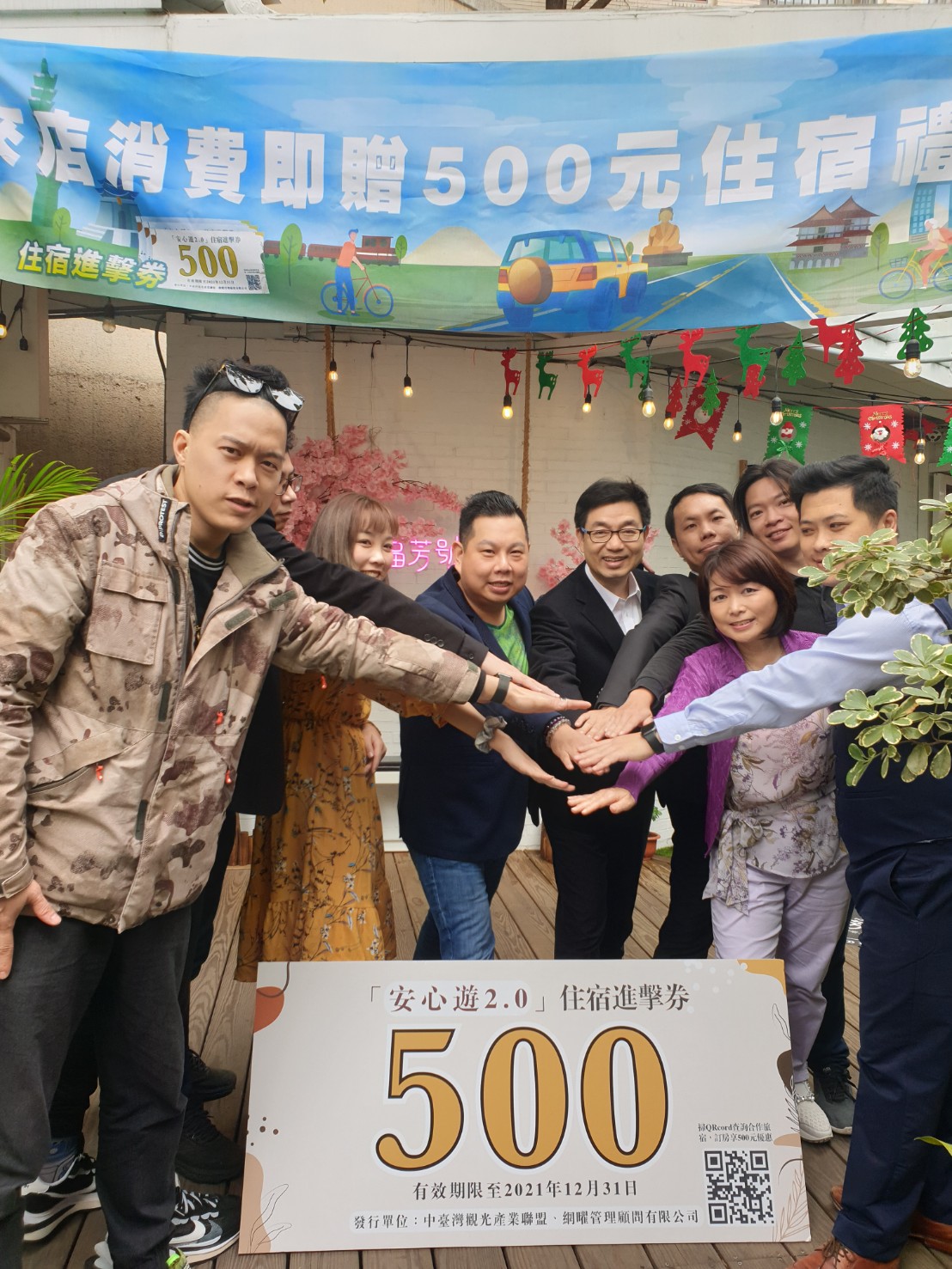 ▲「安心遊2.0」上路成效亮眼，45天創造3千萬住房營收，下波要號召百工百業異業結盟，擴大效益。（圖／記者金武鳳攝，2020.12.16)