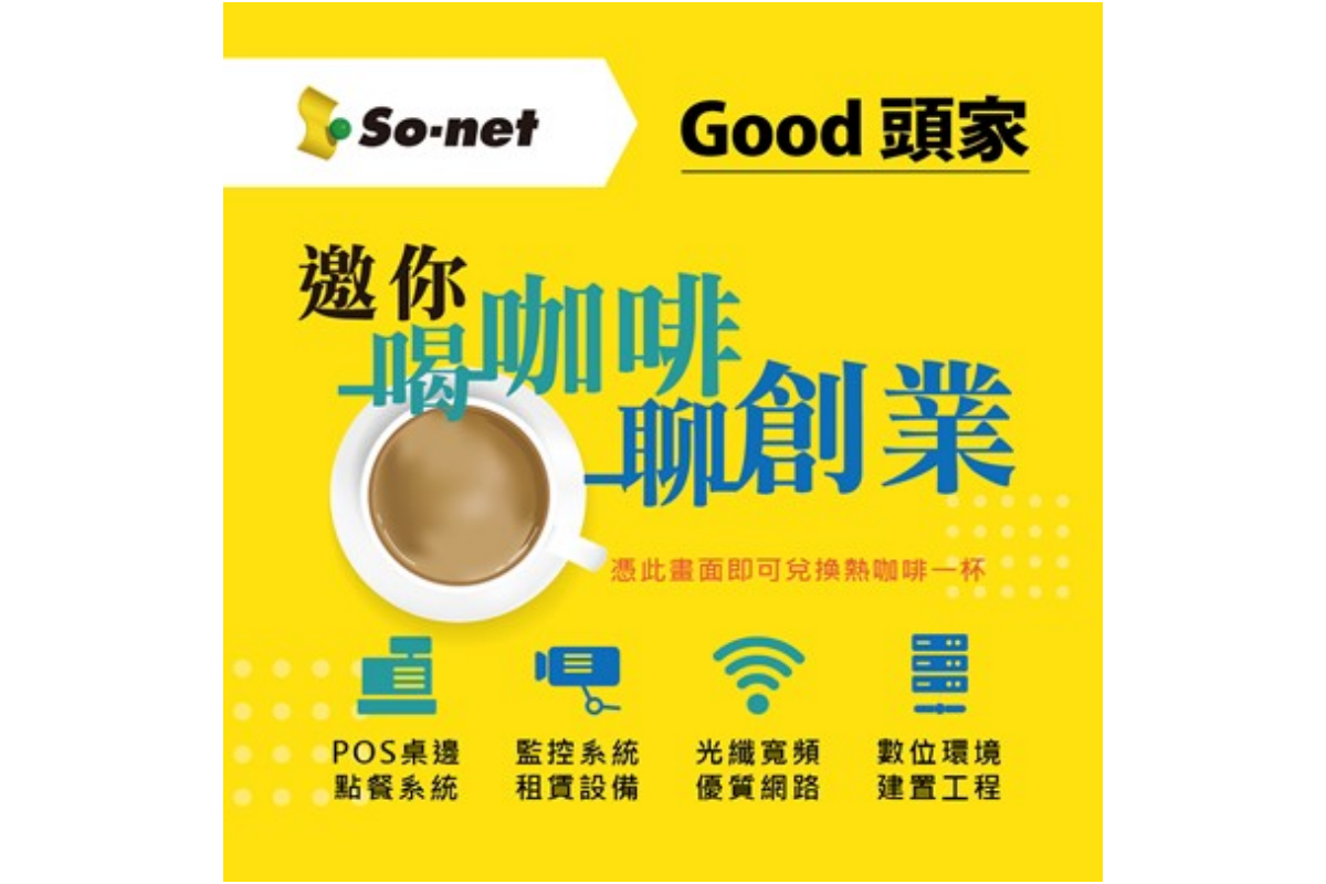 ▲Good 頭家服務參加「2020台灣國際飯店暨餐飲設備用品展」（圖／資料照片）