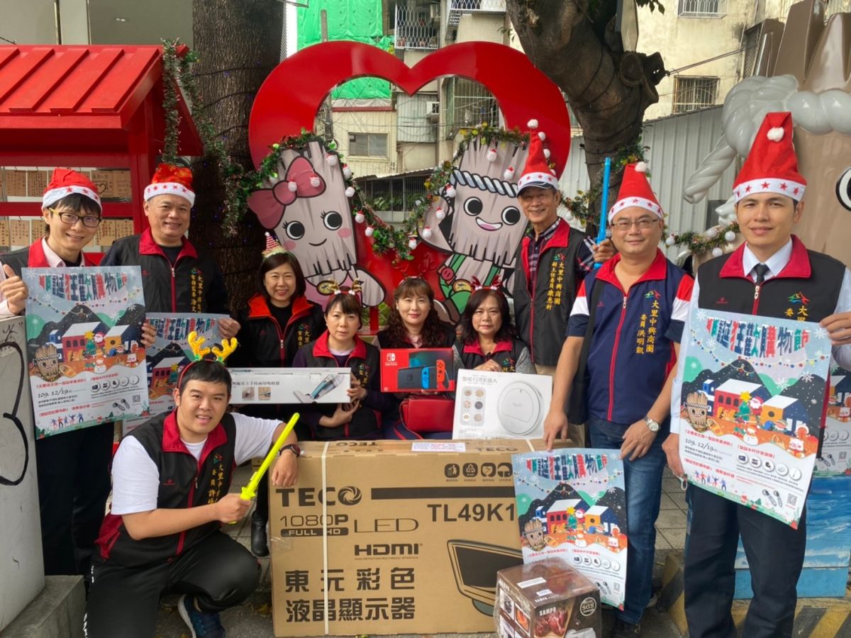 ▲台中大里區中興商圈19日舉辦大里送大禮耶誕派對，祭出耶誕三重送吸客。（圖／大里中興商圈提供）