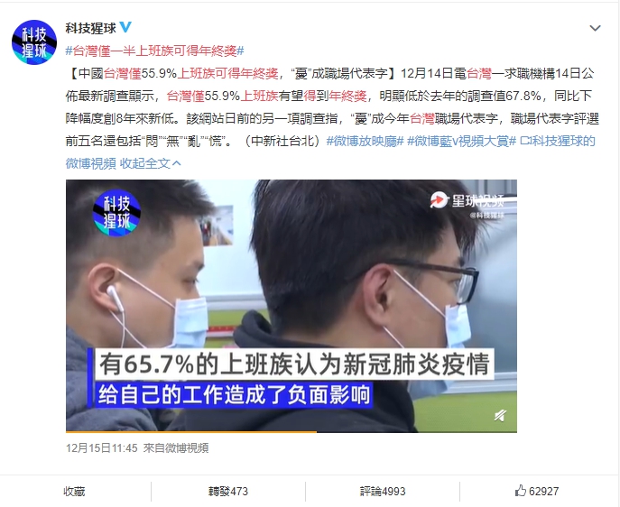 ▲(圖/翻攝自微博「科技猩球」)