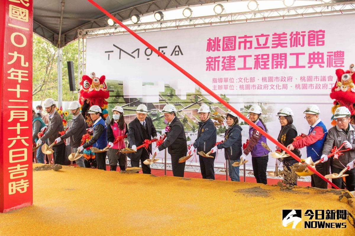 ▲桃園市府斥資34億元推動桃園市立美術館，今天舉行開工典禮，預計112年底竣工。（圖／記者李春台攝, 2020.12.16）