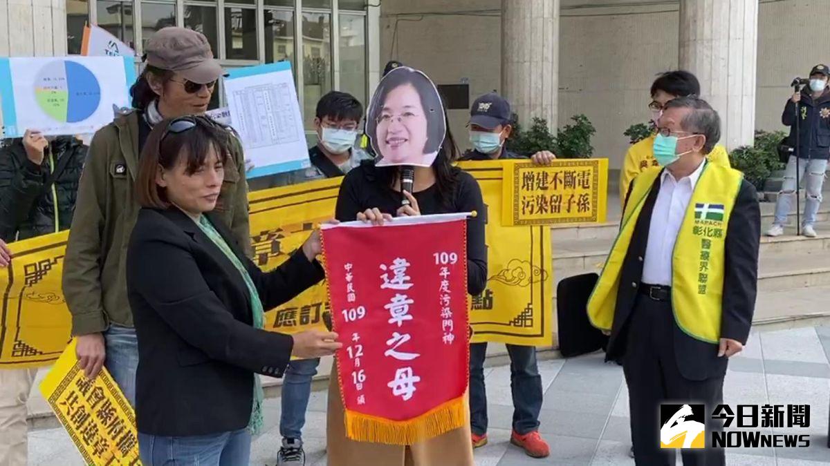 ▲彰化縣環保聯盟等團體到彰化縣政府前抗議，演出行動劇頒發「違章之母」錦旗一面給彰化縣長王惠美。（圖／記者陳雅芳攝，2020.12. 16）