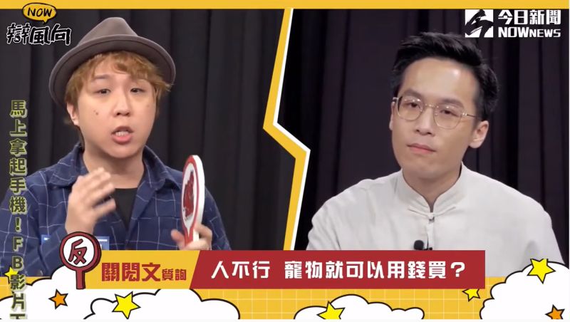 ▲大根與關閎文展開激辯。(圖/NOWnews