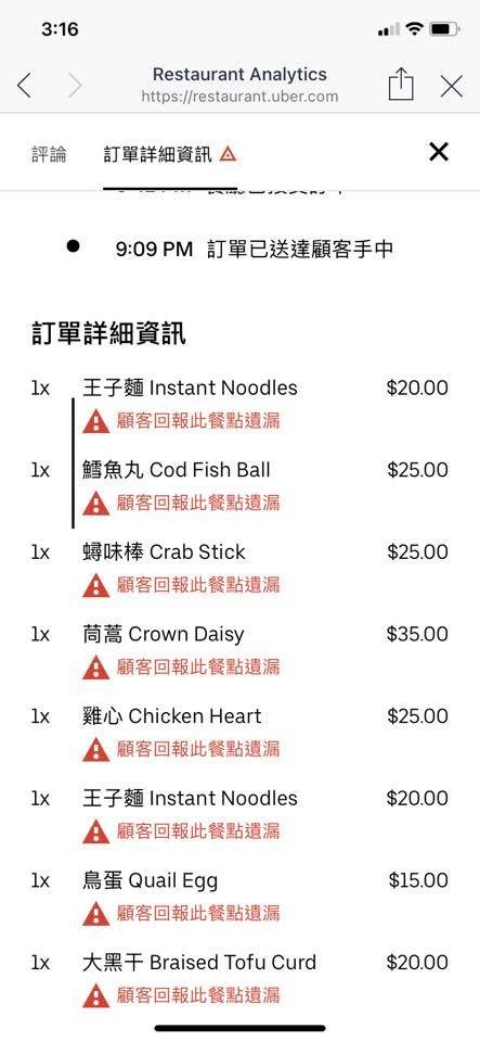 ▲一名滷味店老闆出面痛批,有顧客在餐點送達後,全部回報系統「餐點遺漏」。(圖/翻攝爆怨2公社)
