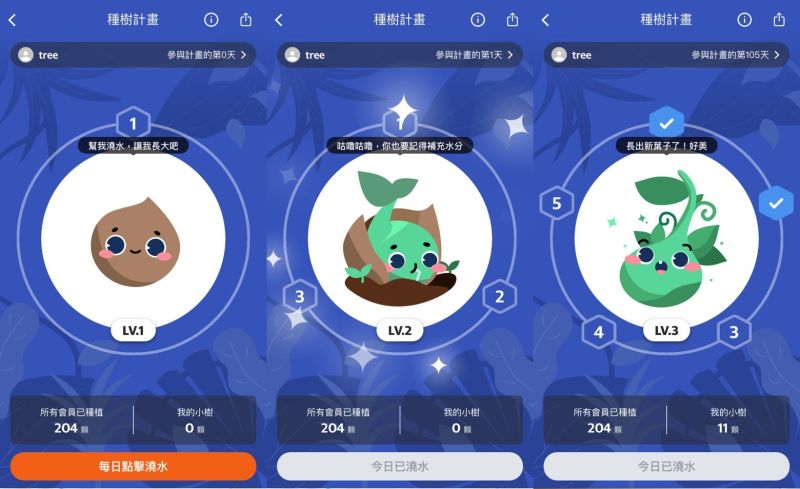 ▲「Yahoo好朋友計畫」邀百萬會員聯手破百萬下載的等公車系列App，推出「種樹任務」公益行動。（圖／Yahoo奇摩提供）