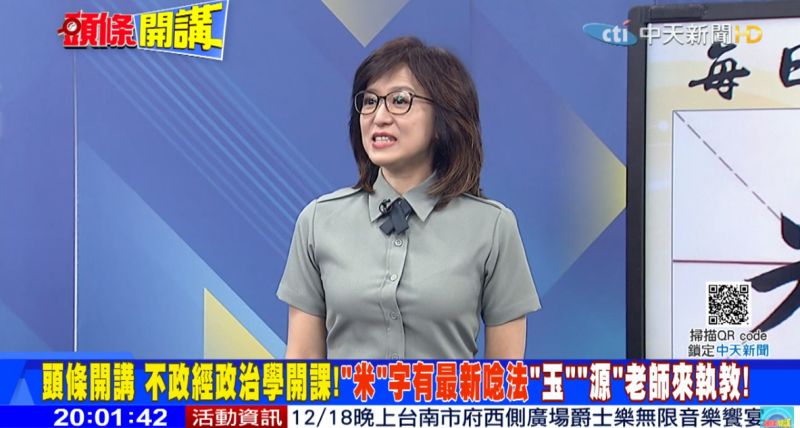 ▲周玉琴穿教官服錄影,好身材藏不住。(圖/頭條開講YouTube)