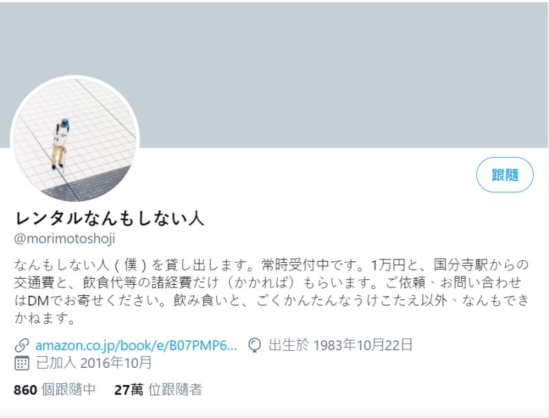▲森本祥司的推特已有27萬人追蹤。（圖／翻攝自推特＠morimotoshoji）