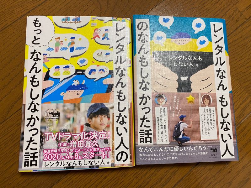 ▲▲森本祥司的陪伴工作,讓他事後還出了書、漫畫、拍成了日劇。(圖/翻攝自推特@te_ma0203)