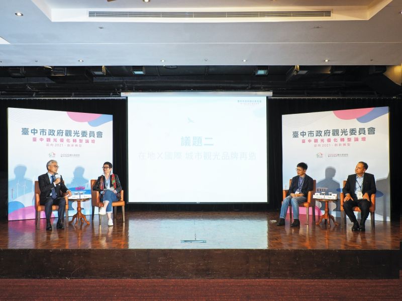 ▲台中國際觀光發展協會柴俊林理事長(左起)與李奧貝納鄭素雅營運長、薰衣草森林王村煌董事長及康百視雜誌何道明總編輯,商討如何再造城市觀光品牌(臺中市政府提供)
