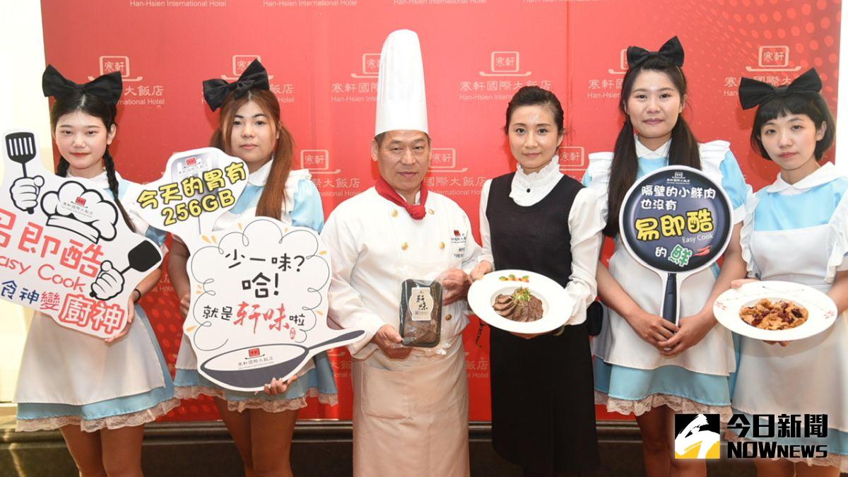 ▲ 看準「開伙」商機，飯店推出「易即酷Easy cook」生鮮料理盒，只要熱鍋拌炒一下，就能端出五星主廚的美味料理。（圖／記者陳美嘉攝，2020.12.17）