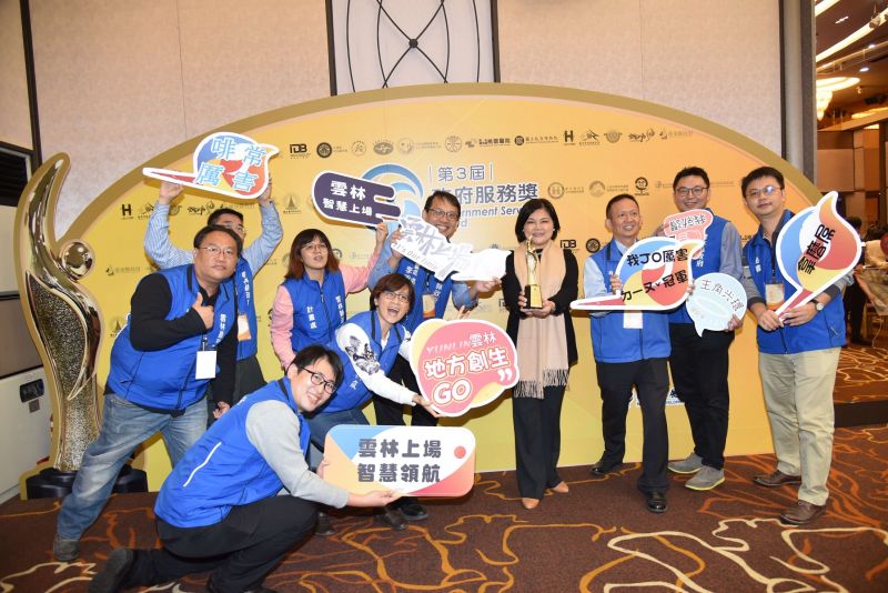 雲林縣政府整合地方創生 榮獲第3屆行政院政府服務獎