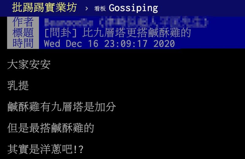 ▲一名網友在PTT發文。(圖/翻攝自PTT)