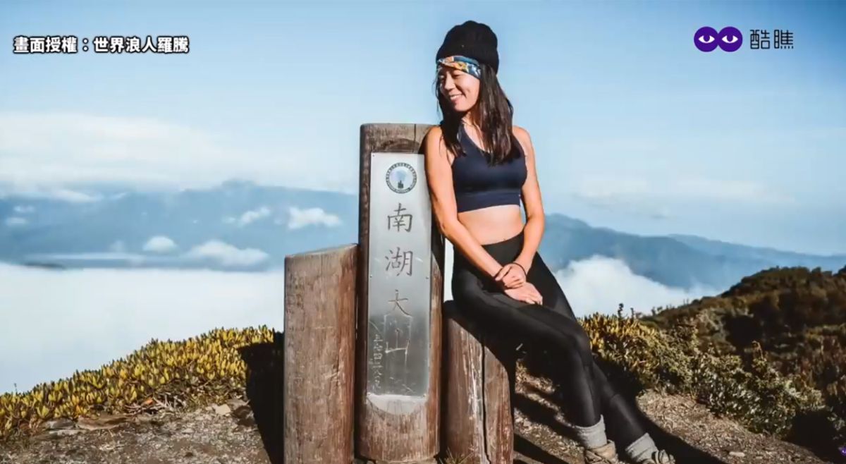 ▲ 登山攻頂穿運動內衣拍網美照。（圖／世界浪人羅騰 授權）