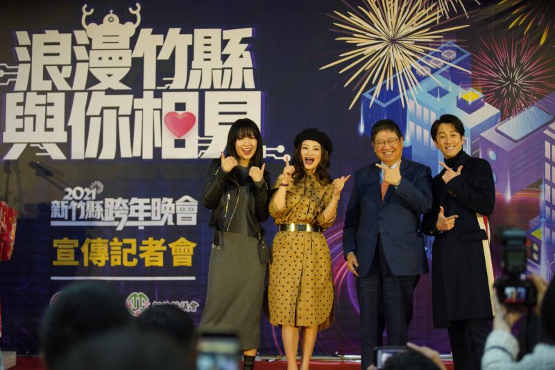 ▲孫盛希(左起)、張涵雅、新竹縣縣長楊文科、陳漢典在新竹跨年。(圖/中視提供)