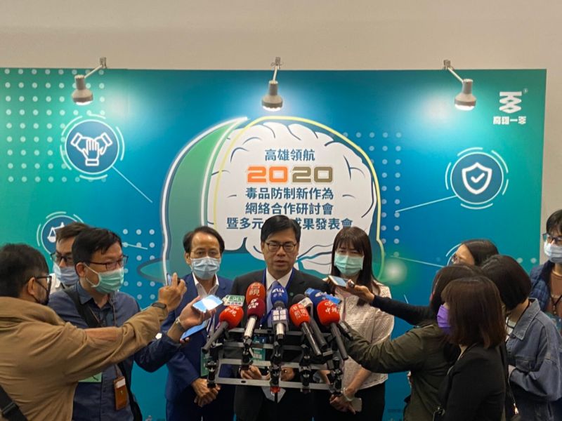 ▲陳其邁表示,總統蔡英文強調毒品問題是所有家長最關切的議題。(圖/高市毒防局提供)