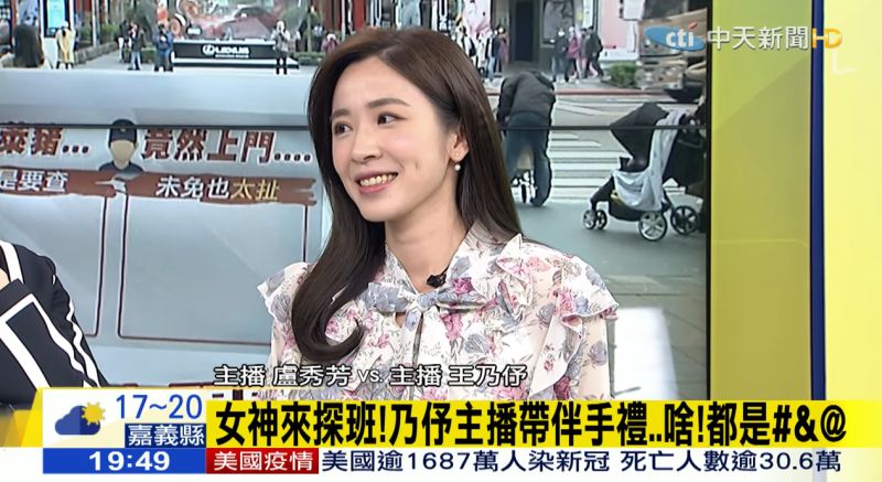 ▲王乃伃顏值高、神似連勝文太太蔡依珊。(圖/中天電視YouTube)