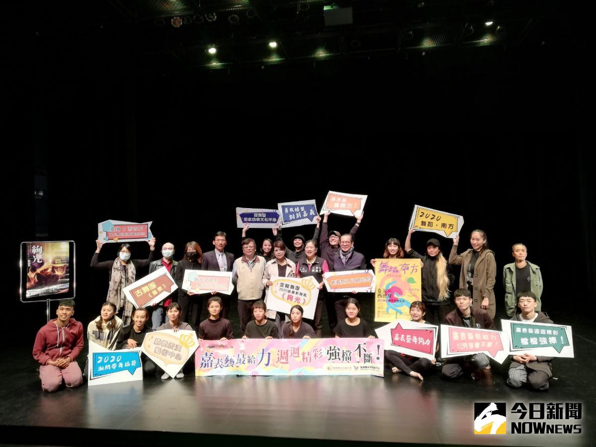 ▲「2020潮間帶舞蹈節」12月19日至27日將於嘉義縣表演藝術中心登場。（圖/記者邱嘉琪攝，2020.12.18）