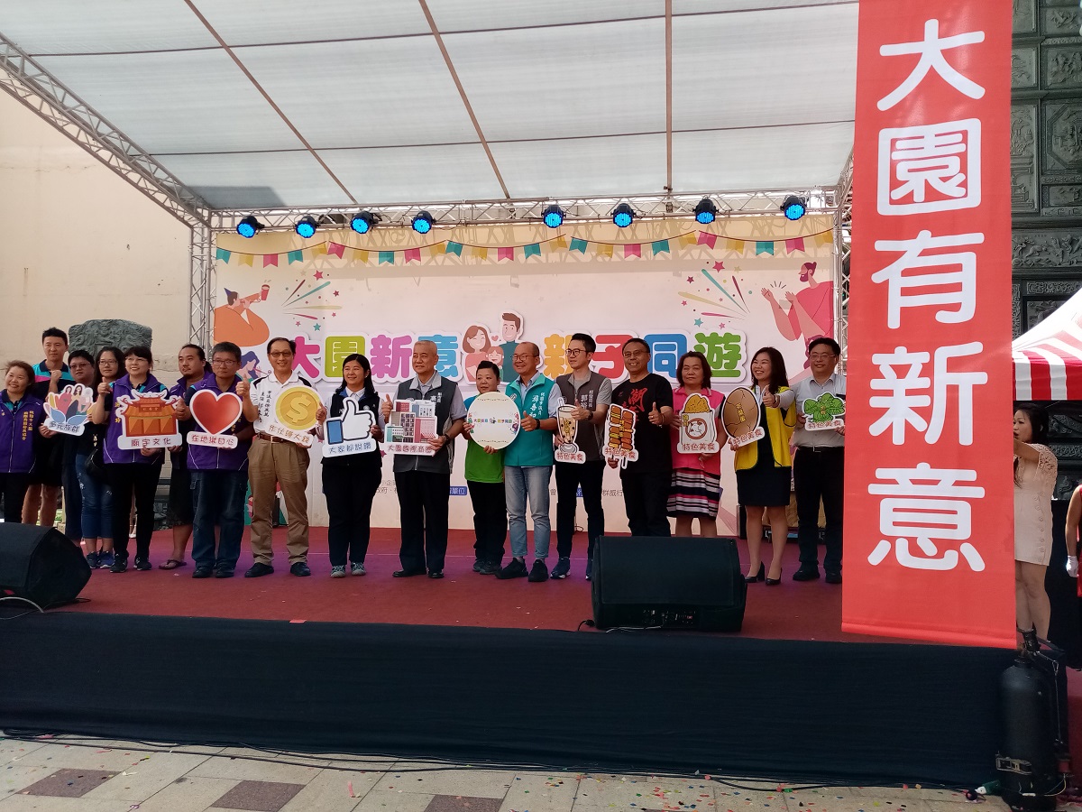 ▲大園新意親子同遊趣，新舊共存風味新生。(圖/大園商圈公關照片)