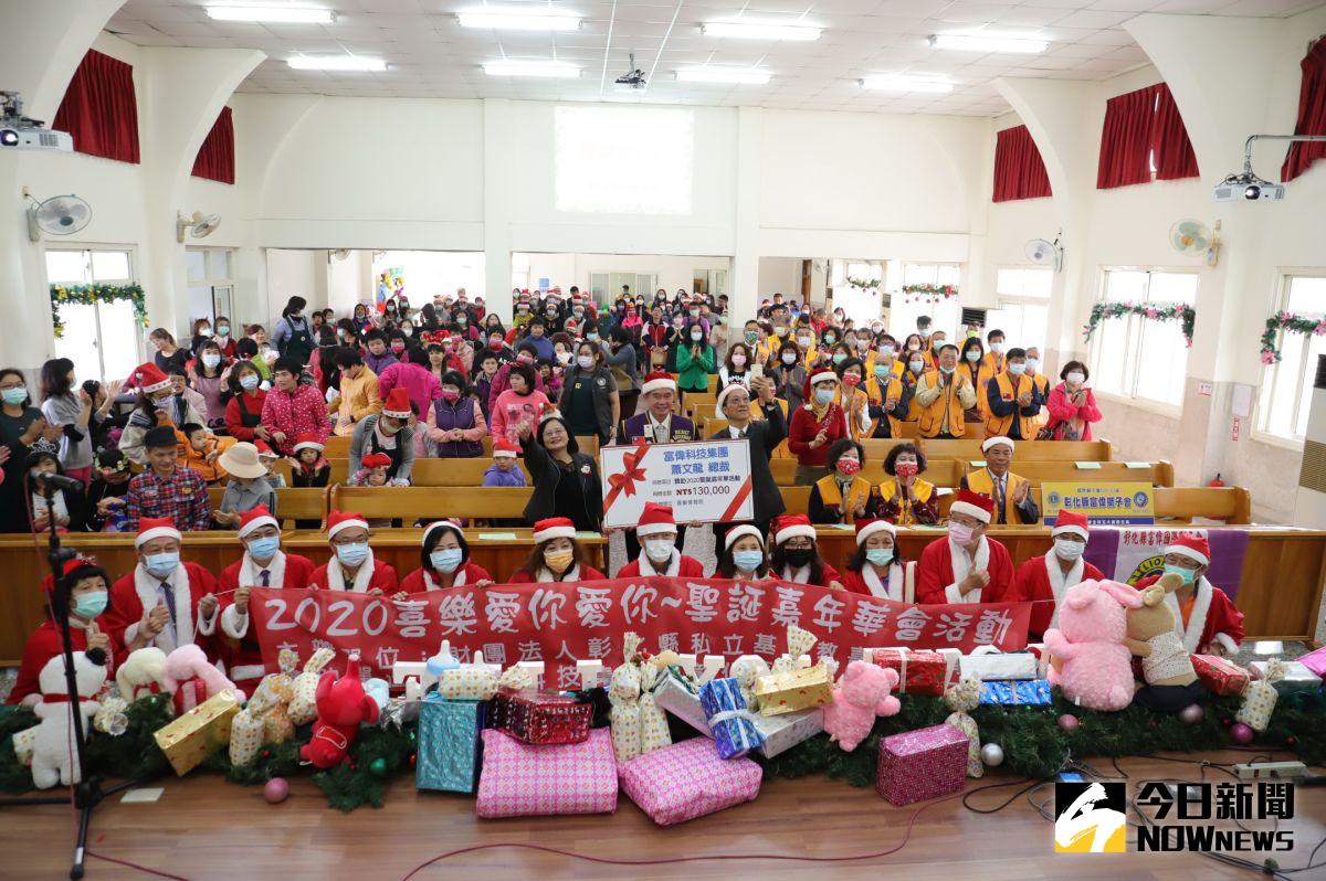 ▲彰化縣富偉獅子會、富偉科技集團到彰化縣喜樂保育院辦起耶誕派，一起和慢飛天使提早歡度佳節，分送幸福共享溫暖。（圖／記者陳雅芳攝，2020.12. 18）