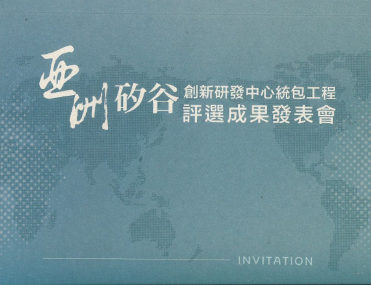 ▲原本預定於今日下午召開記者會對外發表統包工程評選結果，新工處臨時決定取消發表評選結果。（圖／記者李春台翻攝）