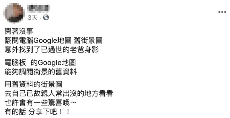 ▲一名男網友在臉書社團《爆廢1公社》發文。(圖/翻攝自《爆廢1公社》)