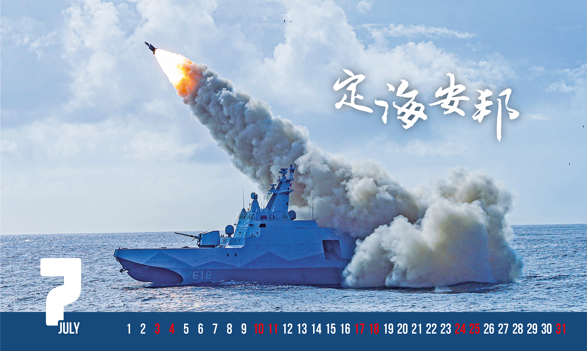 ▲海軍2021年形象桌曆，沱江艦發射雄三反艦飛彈。(圖／海軍司令部提供)