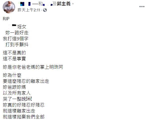 ▲郭主義友人全文。(圖/郭主義臉書)