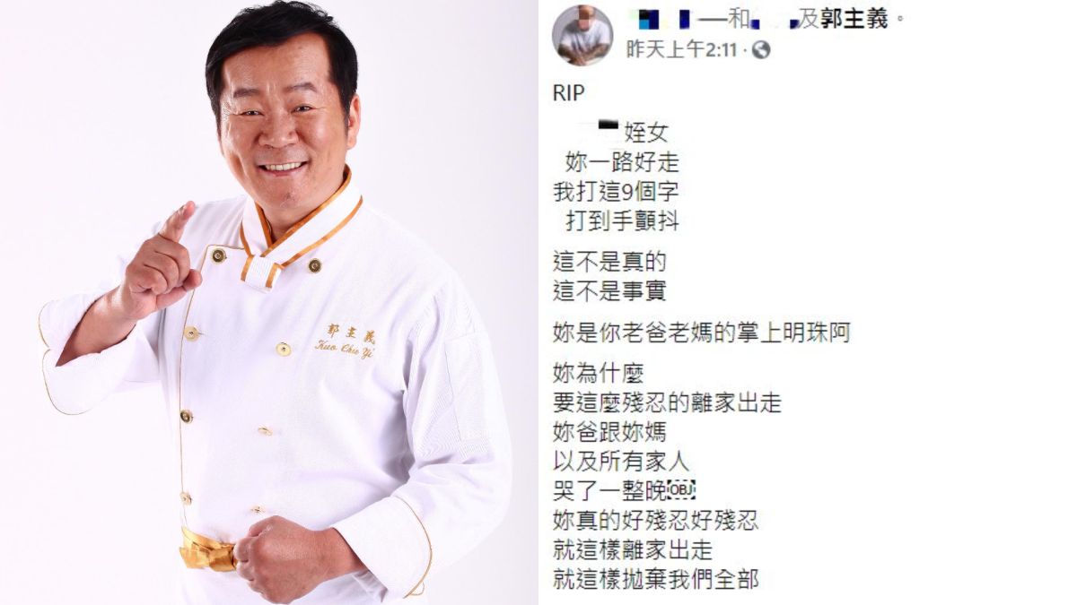 ▲郭主義愛女輕生過世，友人悲痛哀悼。（圖／郭主義臉書）