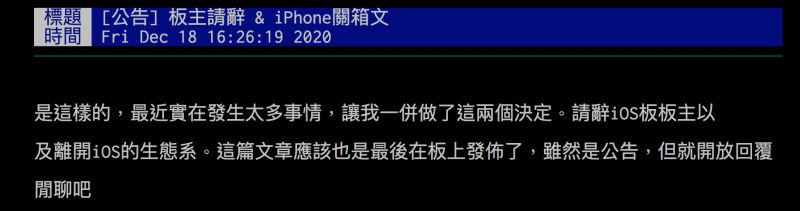 ▲網友PO出iPhone「關箱文」。（圖／翻攝自批踢踢）