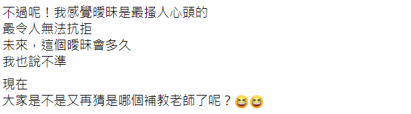 ▲陳子璇全文。(圖/陳子璇臉書)