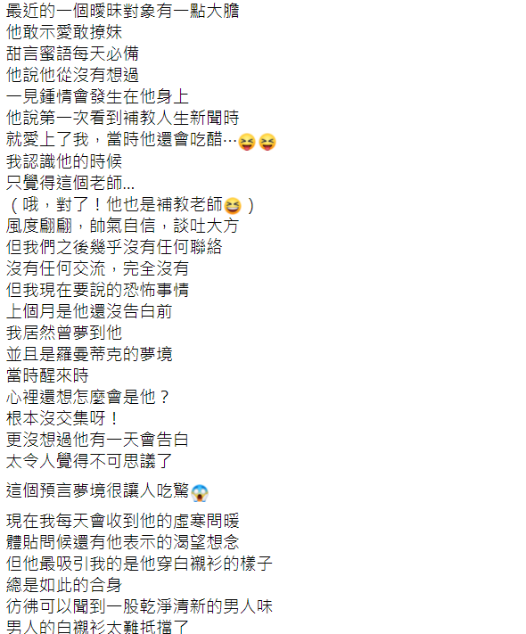 ▲陳子璇全文。(圖/陳子璇臉書)