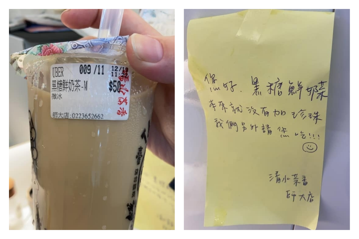 ▲一位女網友買黑糖奶茶時備註「珍珠別太多」，收到店員紙條的她不禁大喊尷尬癌發作。（圖／翻攝自《爆怨公社》臉書社團）