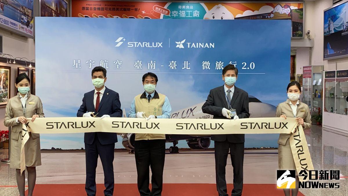 ▲星宇航空「台南-台北首航」剪綵儀式。（圖／記者陳聖璋攝，2020.12.19）