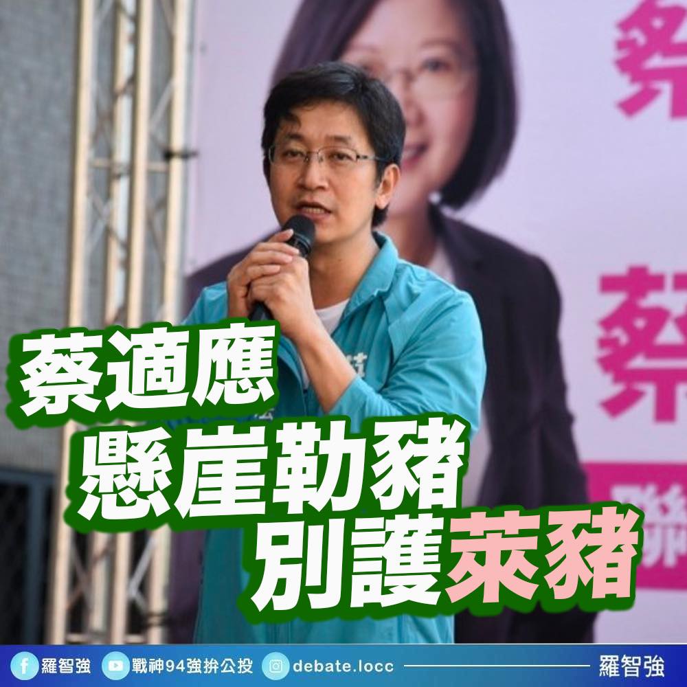 ▲國民黨台北市議員羅智強今（20）日在臉書發起活動，決定每天挑一個萊豬立委，號召網友到該綠委臉書留下「8字」反對口號。（圖／翻攝自羅智強臉書）