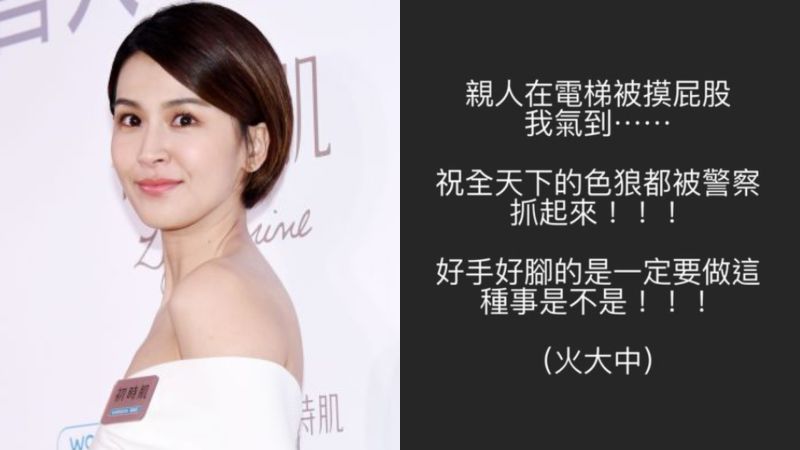 曾沛慈罕見暴怒!IG轟他:好手好腳做這種事 原因曝光