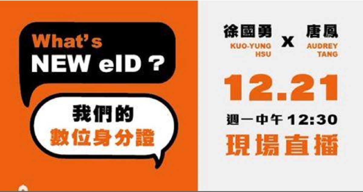 ▲數位身分證資安疑慮頻傳，內政部長徐國勇、行政院政委唐鳳親上火線開直播。（圖／翻攝內政部臉書）