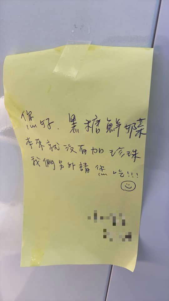 ▲女網友收到店員的手寫紙條,瞬間尷尬癌發作。(圖/翻攝自臉書社團《爆怨公社》)