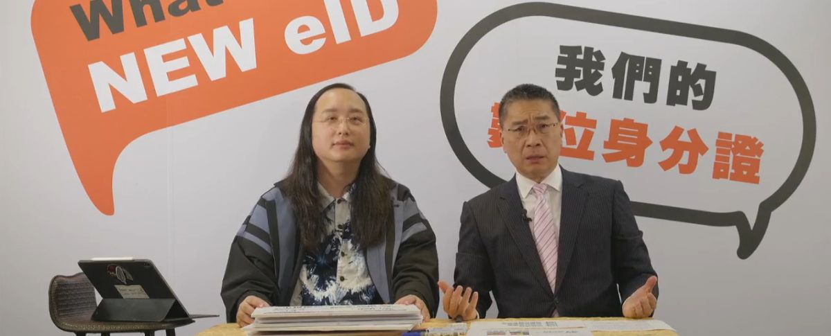 ▲行政院政委唐鳳表示，現行的身分證已經很容易被偽造，才有非換新證的必要性。　（資料照／翻攝內政部直播）