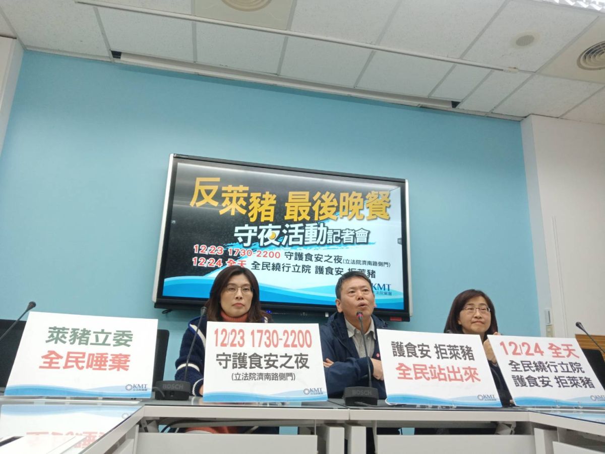 ▲國民黨團表示，24日表決萊豬行政命令時，會一個個去檢驗誰贊成萊豬進口。 　（圖／國民黨團提供）