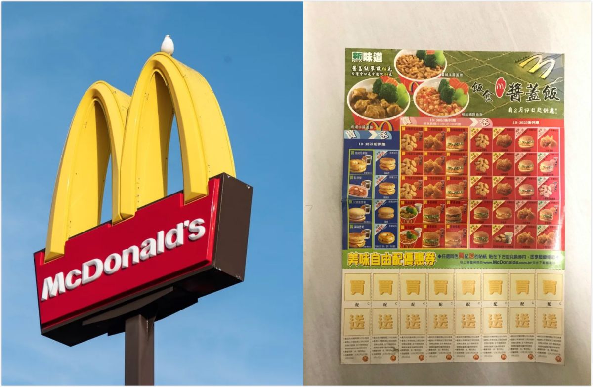 ▲原PO翻出麥當勞17年前的優惠券，勾起網友回憶。（合成圖／翻攝自Pixabay、《Dcard》）