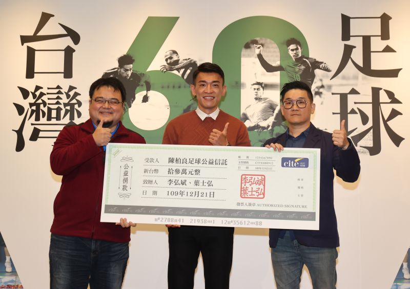 「台灣足球60年」捐版稅助台足　陳柏良隔離後首現身力挺
