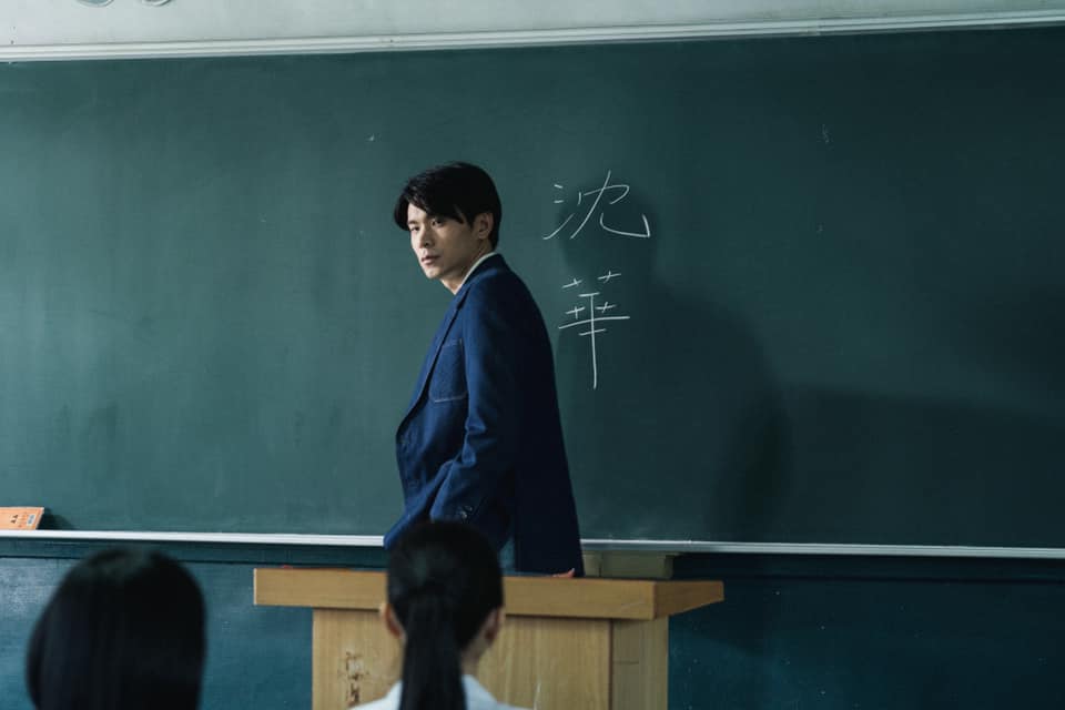 ▲姚淳耀在《返校》飾演沈華老師。（圖 / 公視提供）