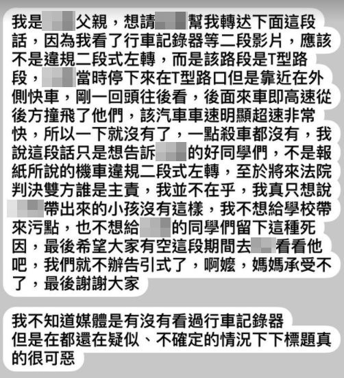 ▲UBA虎尾科大隊長陳男日前騎機車載女友時，發生嚴重車禍，造成雙亡，父親沈痛發聲。（圖／取自IG）