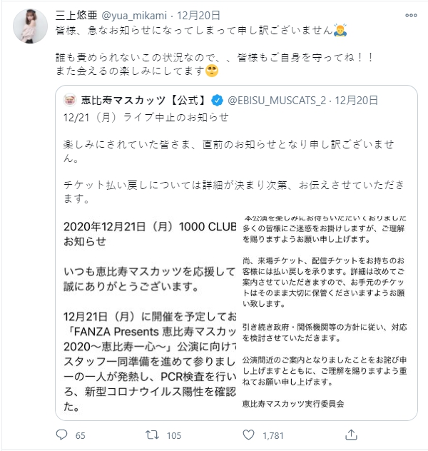 ▲三上悠亞轉發女團公告。(圖/三上悠亞推特)