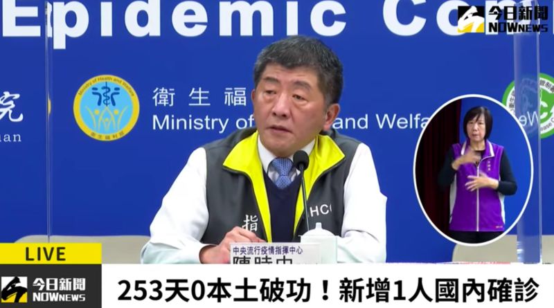 ▲針對機組人員彈性居家檢疫時間恐引發防疫破口,中央流行疫情指揮中心指揮官陳時中今(22)日表示,將檢討並從嚴防疫規定。(圖/NOWnews直播)