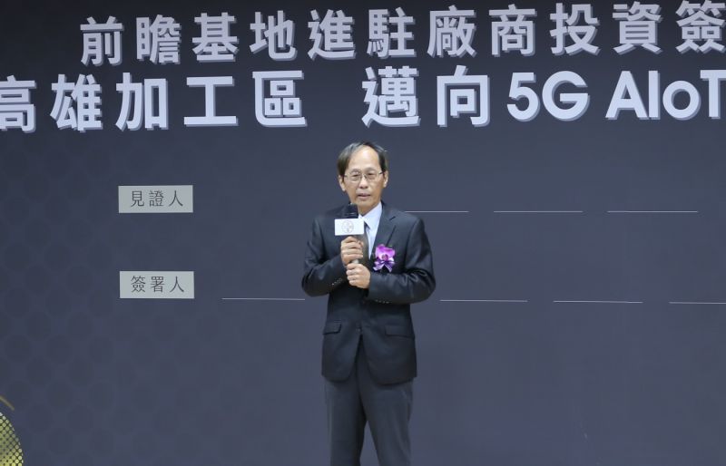 ▲加工出口區管理處處長黃文谷致詞。(圖/記者黃守作攝,2020.12.22)