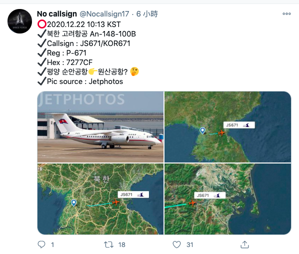 ▲北韓領導人金正恩的專機「高麗航空JS671」今日（12月22日）被追蹤到從平壤起飛至東部海岸。（圖／翻攝自