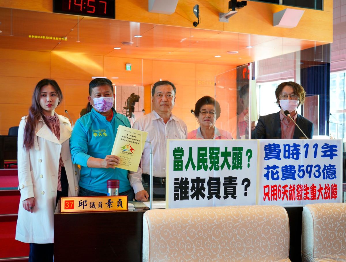 ▲綠營議員表示，中捷故障北捷局報告仍呈現事故原因不明、責任歸屬不明、通車日期不明的荒唐狀況，要求退回報告。(圖／柳榮俊攝2020.12.22)