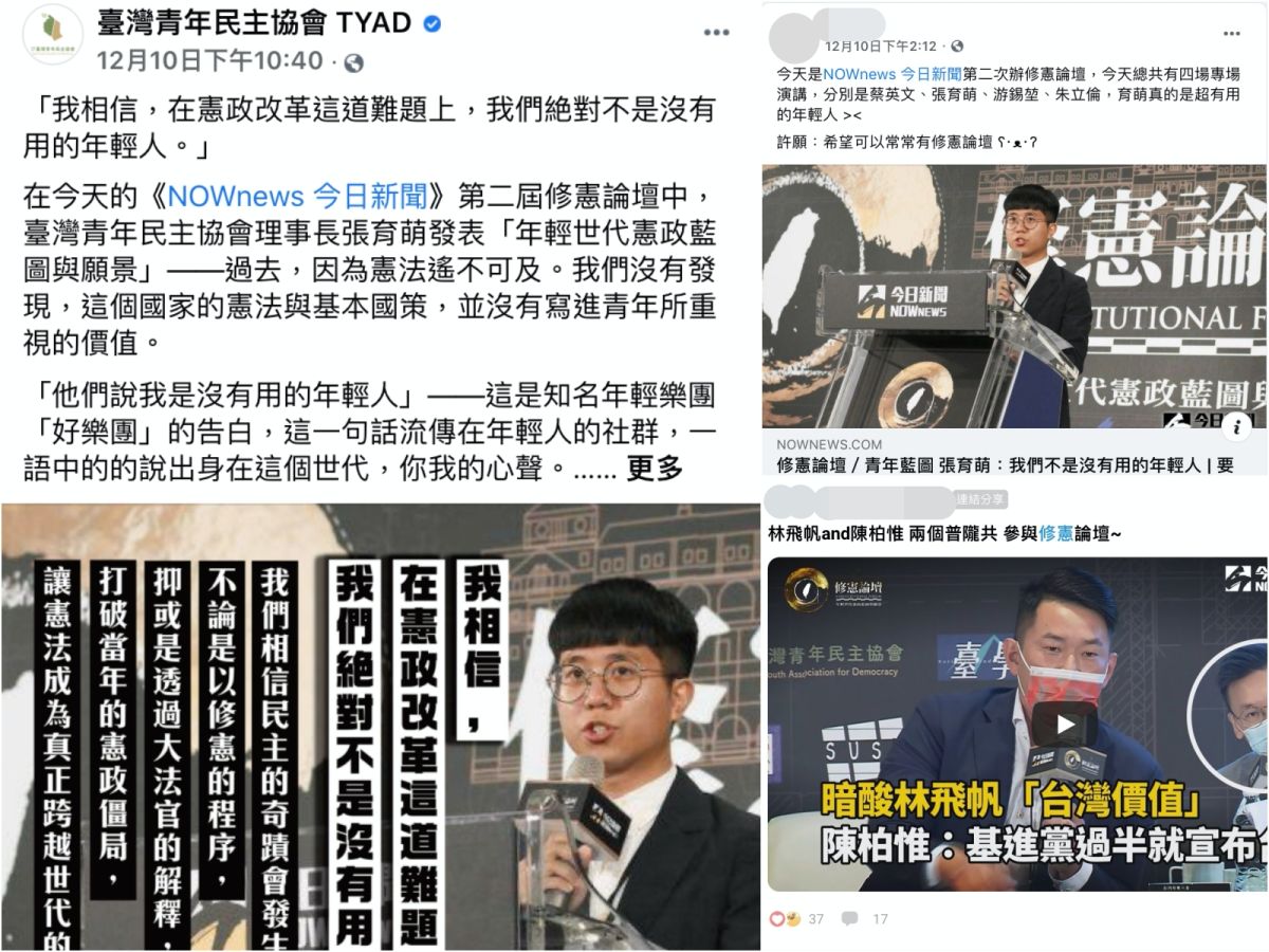 ▲許多參與學生皆表示，這樣的論壇討論相當有意義，也更佳能凝聚社會共識。（圖／翻攝自臉書）