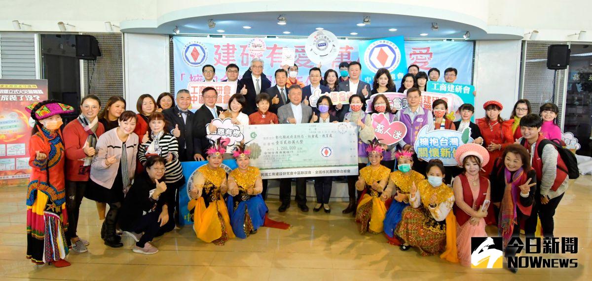 ▲中華民國工商建設研究會中區聯誼會舉辦建研有愛‧萬心揚愛-「擁抱臺灣‧關懷新住民」公益捐贈會。（圖／記者陳雅芳攝，2020.12. 22）
